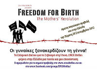 αφίσα Freedom for Birth
